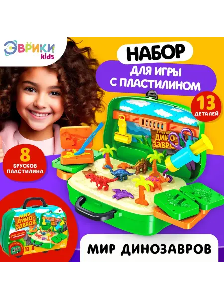 -Лучшее-детям- Набор для игры с пластилином Мир динозавров