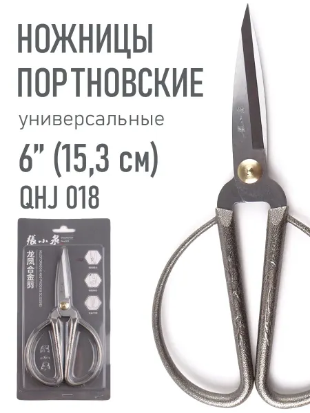 Daramin Ножницы портновские Q HJ 018 153мм, Серый металлик