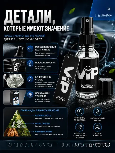 AIRUS02 Автомобильный ароматизатор 2 в 1 Fraiche 30 мл