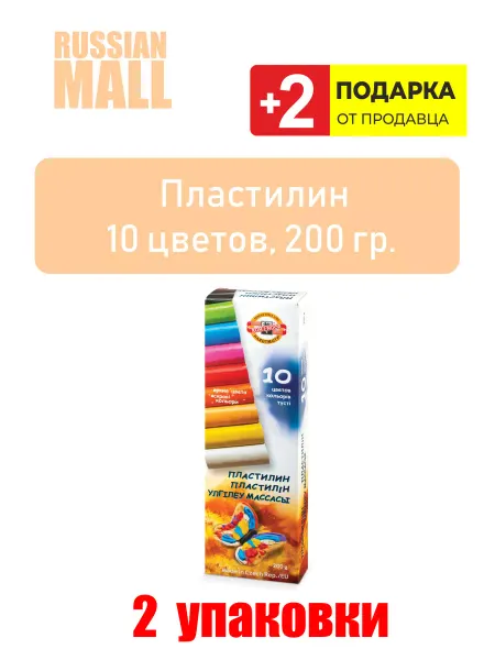RUSSIAN MALL Пластилин 10 цветов, 200 гр