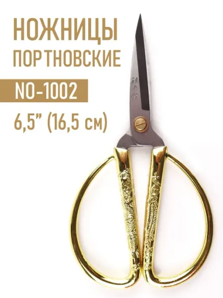 Daramin Ножницы портновский NO 1002, 30 Cr13, Золотистый