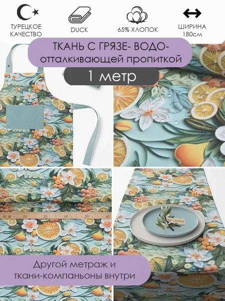 Bambino club Duck 100х180см Ткань DUCK ДАК DIGITAL для шитья постельного белья