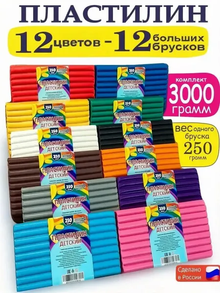 ДЕТСКИЙ МАСТЕР Пластилин классический, 12 цветов в брусках по 250г