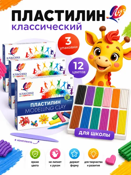 Луч Пластилин для лепки 12 цветов 3 набора