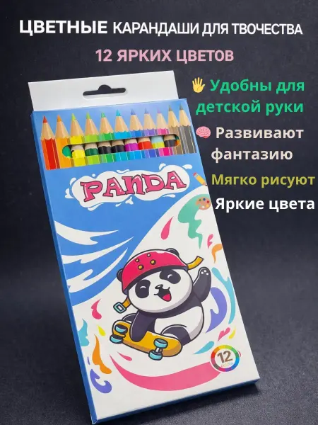 AKU94 Цветные карандаши для рисования для школы 12 цветов