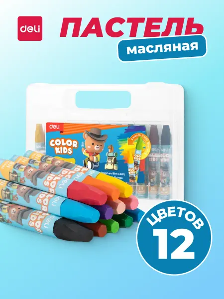 DELI Художественная масляная пастель для рисования 12 цветов