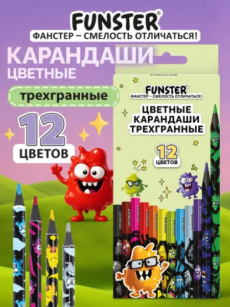 FUNSTER Карандаши цветные для рисования детям в школу 12 цв мягкие