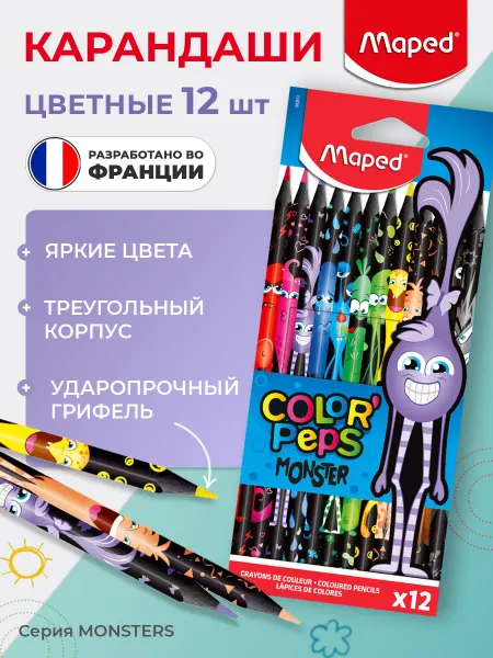 MAPED Карандаши цветные 12 цв серия MONSTERS