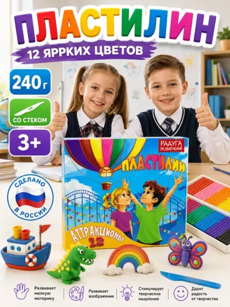 АЯНА24 Пластилин для школы для лепки 12 цветов набор
