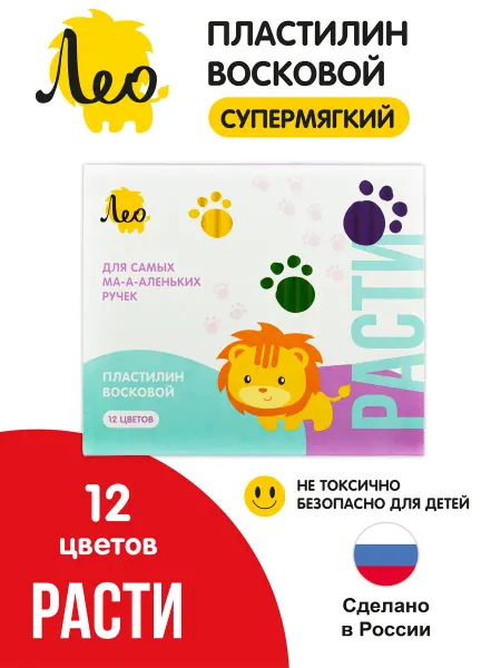 Лео Пластилин для малышей восковой мягкий 12 цв