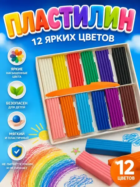 НадоСейчас Пластилин для школы 12 цветов мягкий для школы и сада