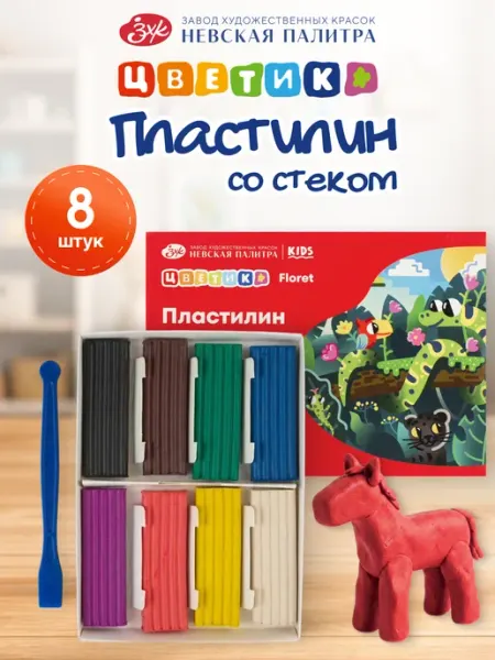 Цветик Пластилин 8 цветов 120 г со стеком