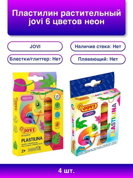 JOVI 4шт. Неоновый растительный пластилин 6 цветов, 15г