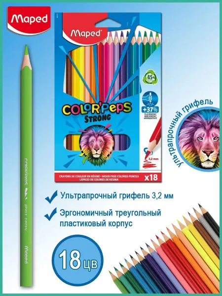 MAPED Карандаши цветные, ударопрочные 18 цв, серия STRONG
