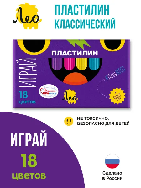 Лео Пластилин для школы мягкий 18 цв