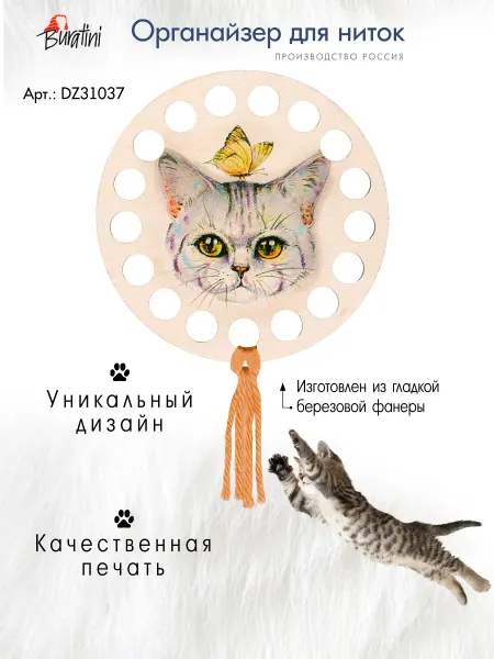 РТО Органайзер для ниток мулине 18 ячеек