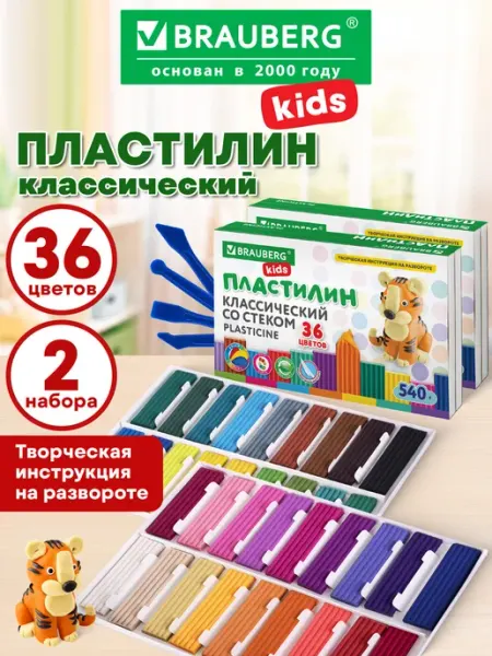 Brauberg Пластилин для лепки детский набор 2шт x 36цв в школу 2 стека