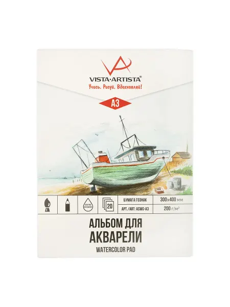Vista-Artista Альбом для акварели 200 г м2 склейка, 20 листов A3, ASWG-A3
