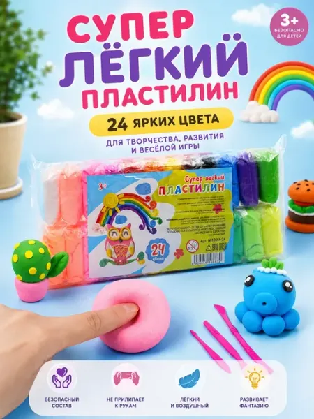 FUCAindira Пластилин воздушный для лепки 24 цвета