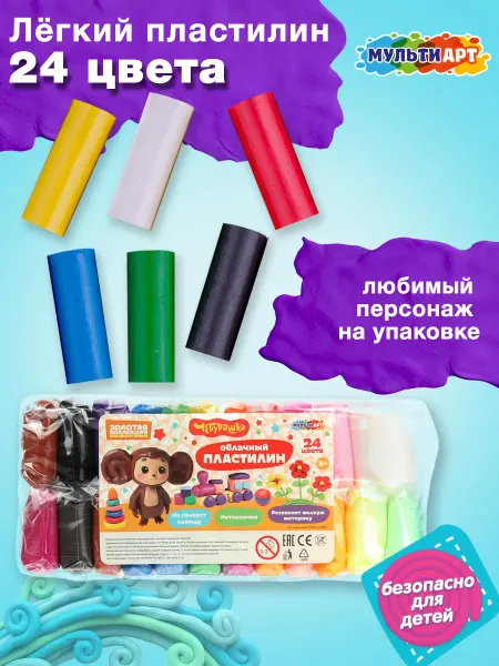 Мульти Арт Воздушный легкий пластилин Чебурашка 24 цвета для творчества