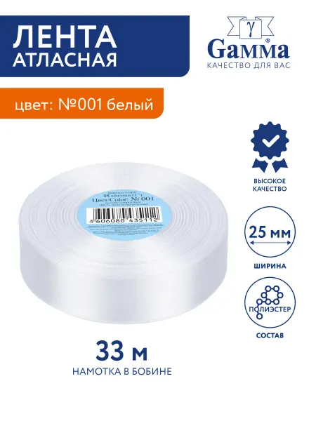 GAMMA Лента атласная 25 мм 33 м