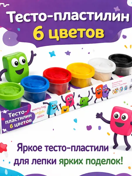 DREAM MAKERS Тесто-пластилин 6 цветов Набор для детской лепки