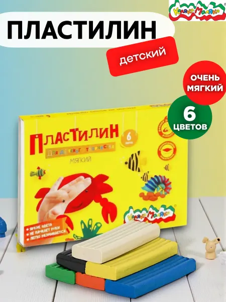 КАЛЯКА-МАЛЯКА Пластилин мягкий для лепки 6 цветов