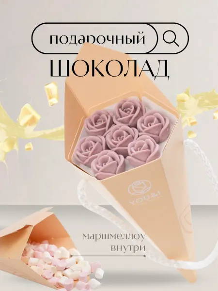 You&I Шоколадный букет 7 белых роз с маршмеллоу