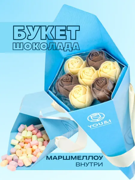 You&I Сладкий букет 7 роз с молочным и белым шоколадом