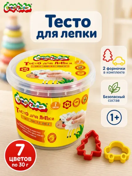 КАЛЯКА-МАЛЯКА Тесто для лепки 7 цветов для малышей с формочками мягкое