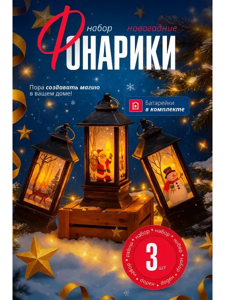 FixZone Новый год Прямоугольные бронзовые фонарики 9 см елочные украшения