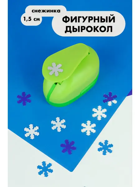 A5SHOP Фигурный дырокол для скрапбукинга 1 шт