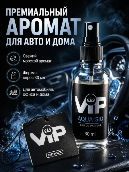 ADMS4 Ароматизатор воздуха для авто дома и офиса