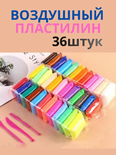 Anvar Воздушный пластилин для лепки набор 36 штук