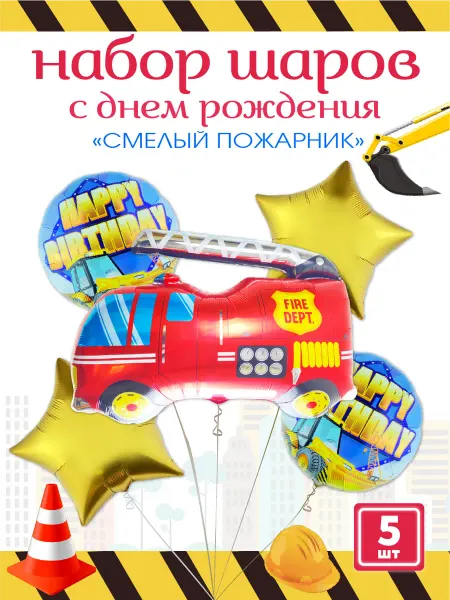 Bantik Shop Воздушные шарики Пожарный