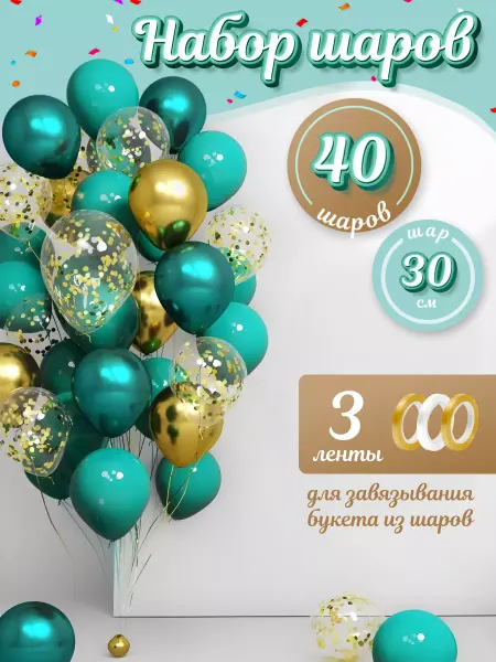 BOOMARKET Воздушные шары набор хром для праздника металлик 40 штук