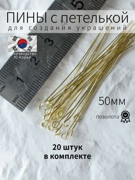 BRILIANA фурнитура для создания украшений Пины с петелькой для создания бижутерии