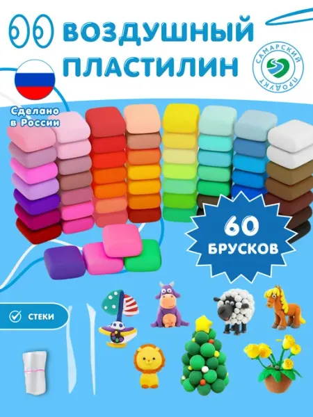 ClayFan Воздушный легкий пластилин 60 штук