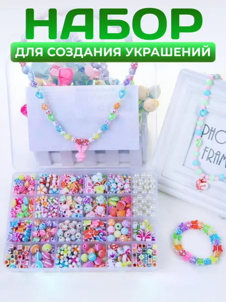 MisoArt Набор крупных бусин для плетения браслетов и украшений