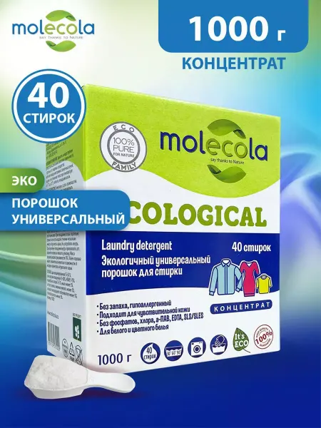MOLECOLA Концентрированный стиральный порошок, 1 кг