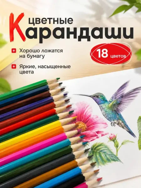 MOONLIA Набор цветных карандашей для рисования в школу