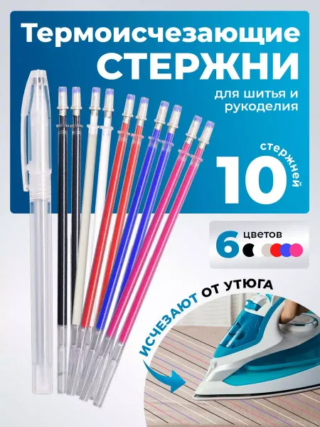 Soul Sister Outlet Набор ручка и термоисчезающие стержни для ткани и шитья