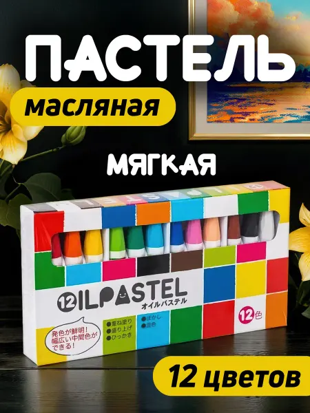 Pocket Карандаши цветные 12 шт. Мелки восковые для детей