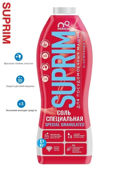 Сонца Соль гранулированная для посудомоечных машин Suprim