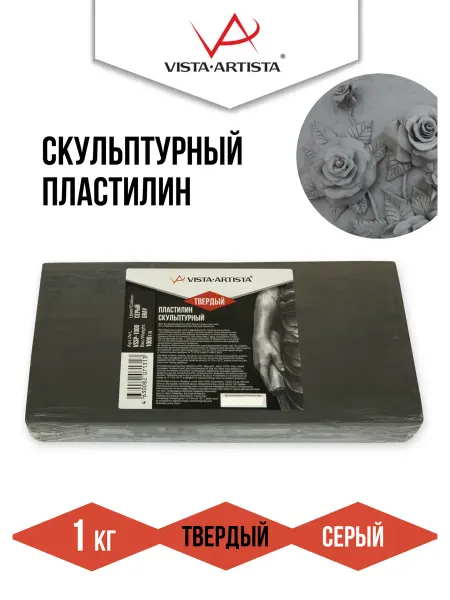 Vista-Artista Пластилин скульптурный твердый 1 кг