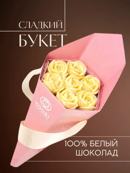 You&I сладкий букет шоколадных роз в подарок