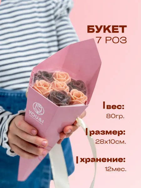 You&I шоколадный набор подарочный в букете