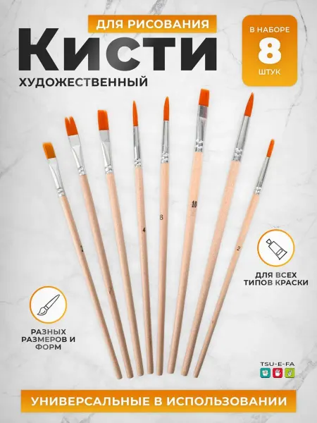 ZaraMarket Кисти для рисования художественный набор