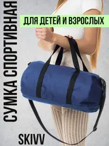 Сумка спортивная черная для фитнеса бассейна дорожная
