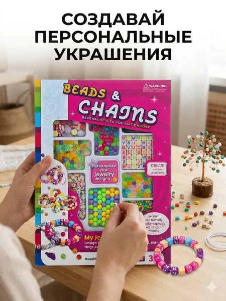 Бусины розовые набор для рукоделия браслетов украшений